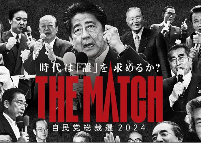 1分動画「時代は誰を求めるか？ THE MATCH」 | 自由民主党宮崎県支部