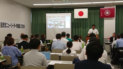 自民党ひむか塾